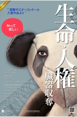 DM日本海報展2023_正面