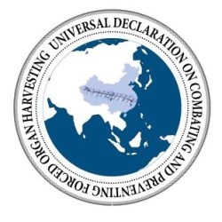 世界宣言